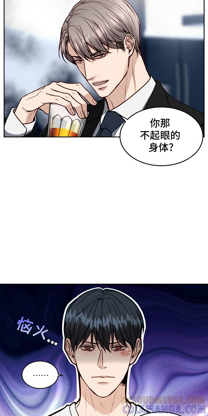 《死亡不是我的解脱》第10章：资本家 第11页
