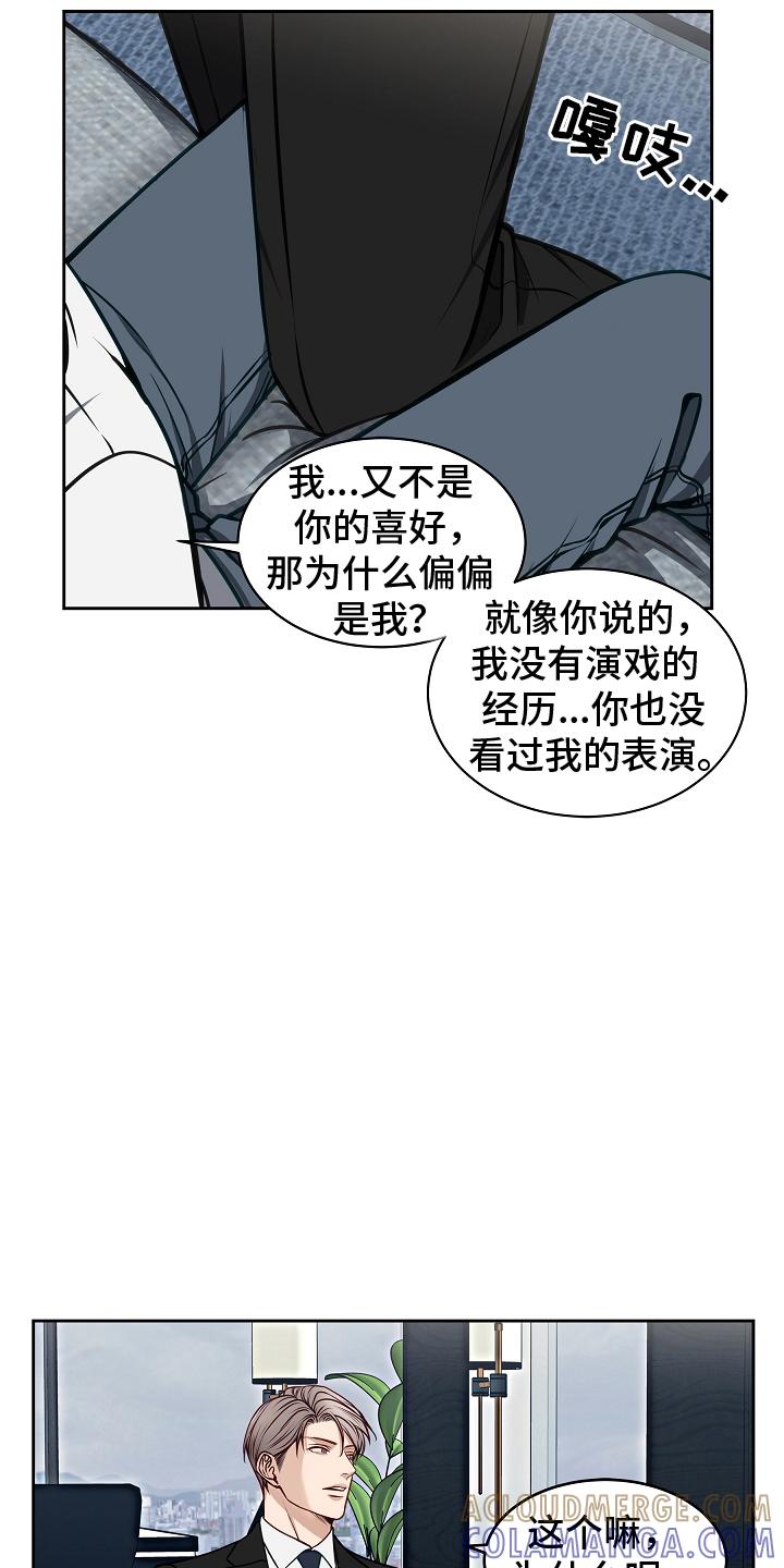 《死亡不是我的解脱》第10章：资本家 第19页