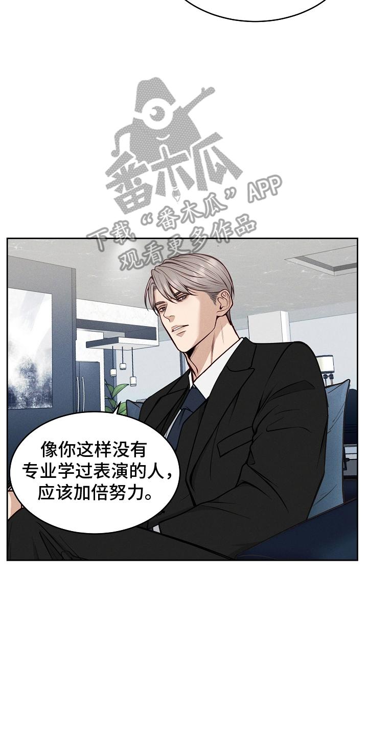 《死亡不是我的解脱》第10章：资本家 第4页