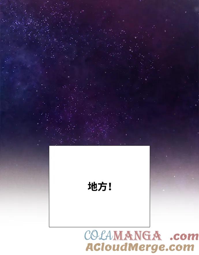 世纪末青苹果补习班 - 第100话 - 第89张图