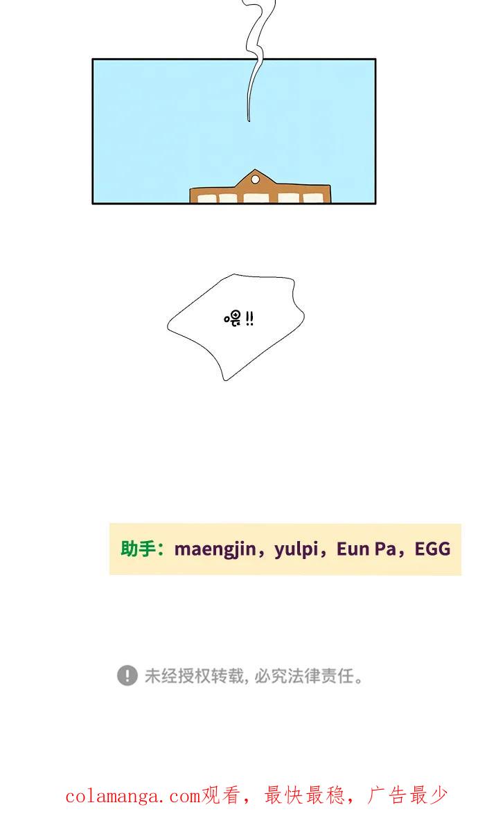 世纪末青苹果补习班 - 第100话 - 第115张图