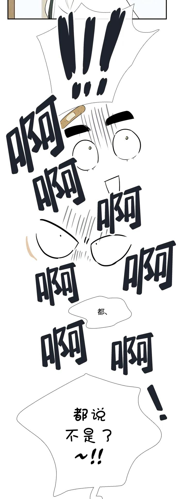 世纪末青苹果补习班 - 第100话 - 第114张图