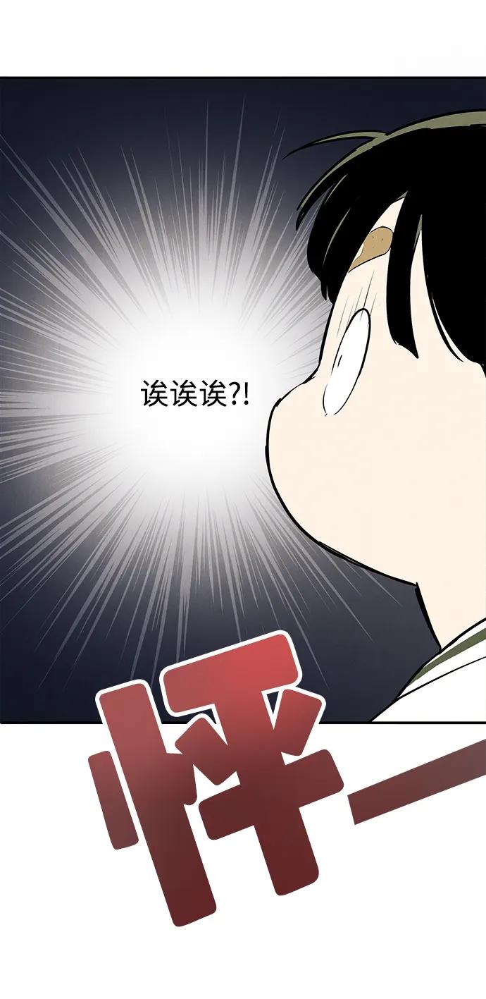 世纪末青苹果补习班 - 第100话 - 第102张图