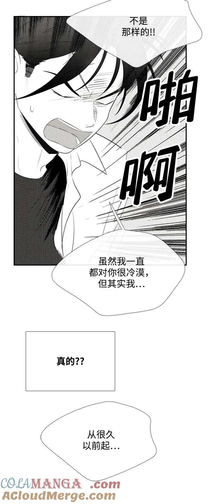 世纪末青苹果补习班 - 第100话 - 第105张图