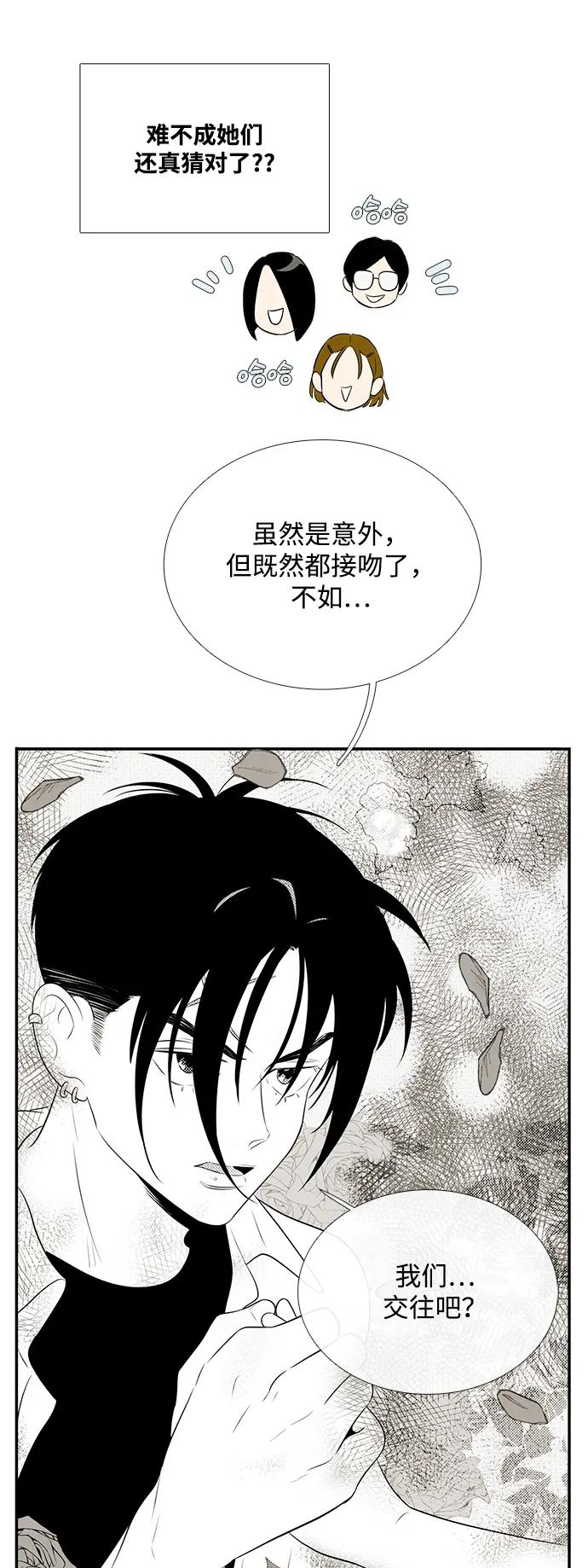 世纪末青苹果补习班 - 第100话 - 第103张图