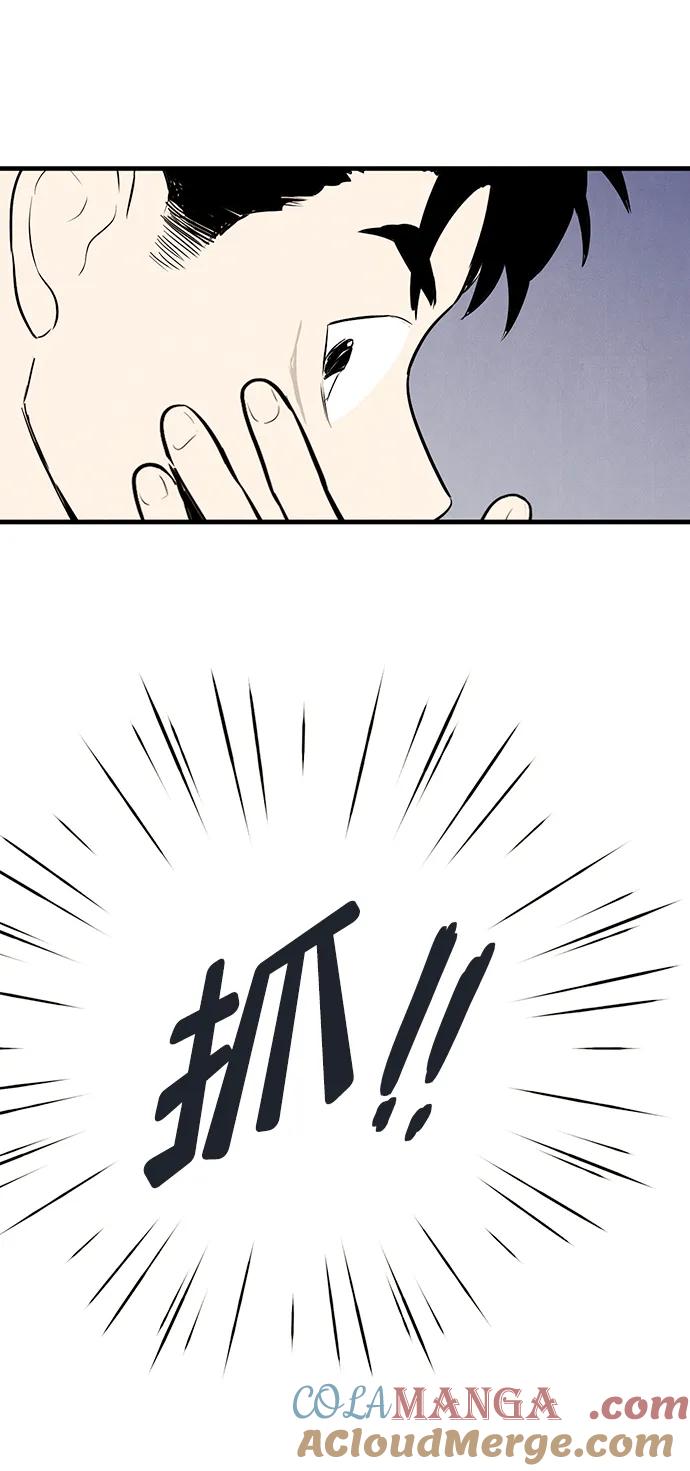 世纪末青苹果补习班 - 第100话 - 第93张图