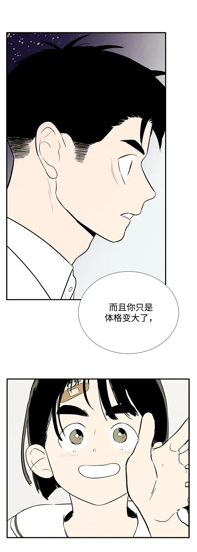 世纪末青苹果补习班 - 第100话 - 第91张图