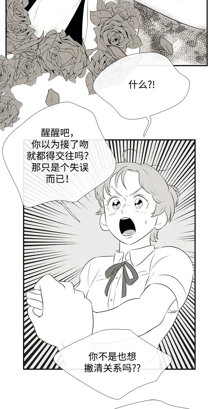 世纪末青苹果补习班 - 第100话 - 第104张图