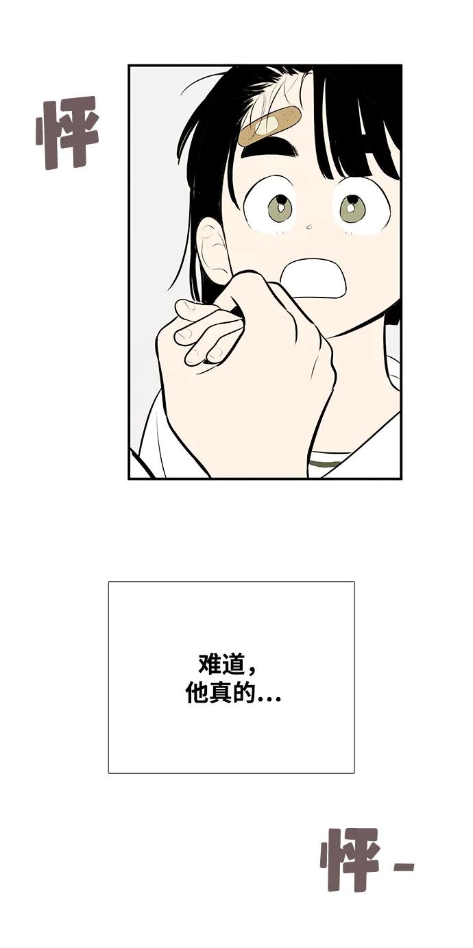 世纪末青苹果补习班 - 第100话 - 第99张图