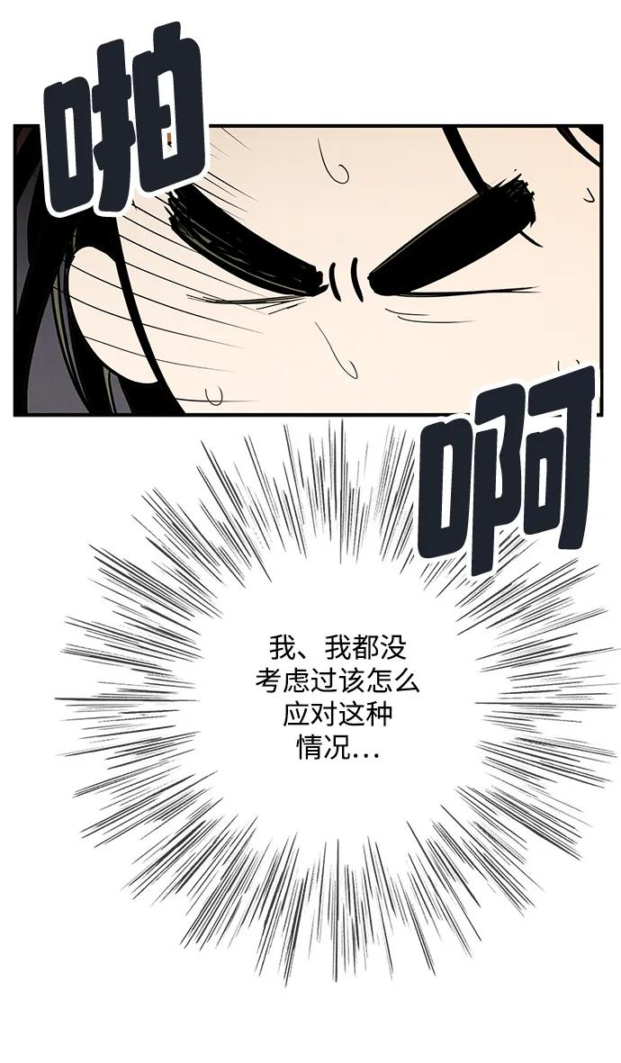 世纪末青苹果补习班 - 第100话 - 第108张图