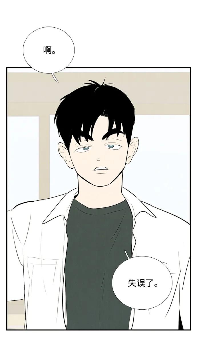 世纪末青苹果补习班 - 第100话 - 第112张图