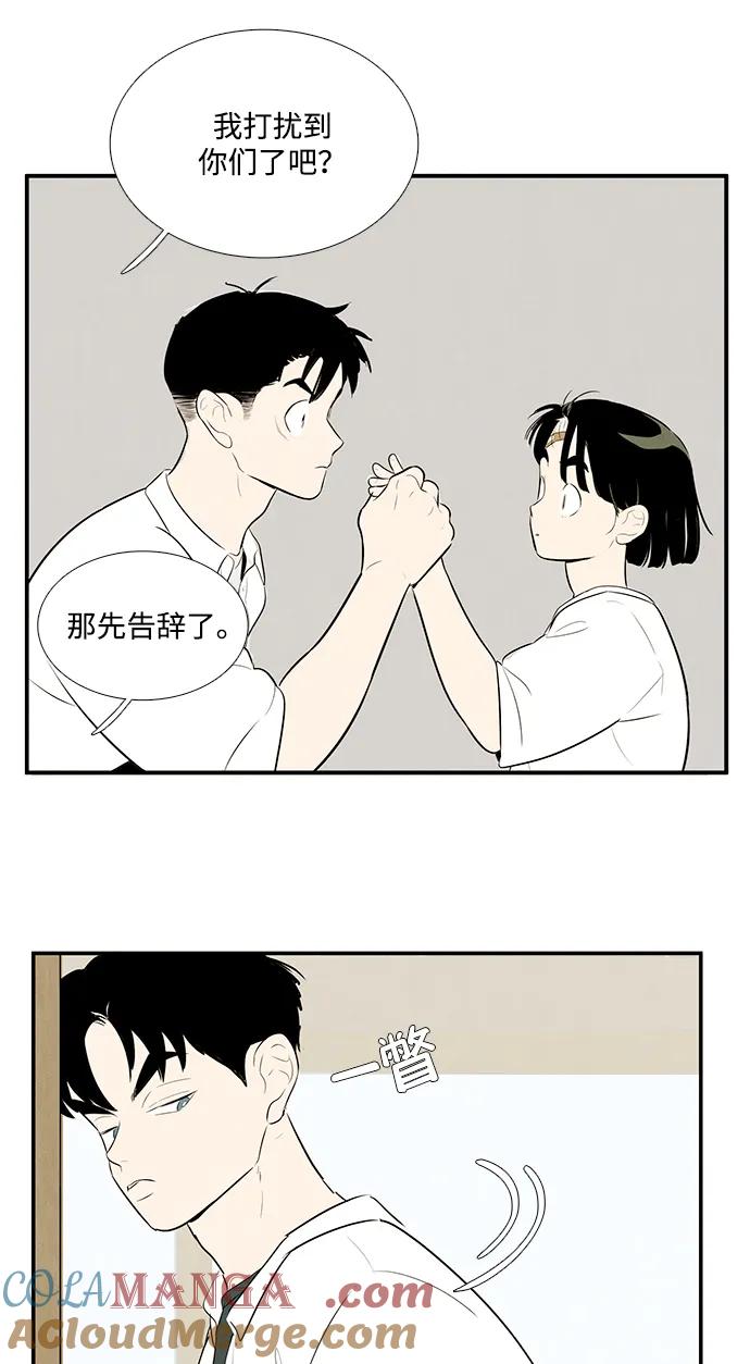 世纪末青苹果补习班 - 第100话 - 第113张图