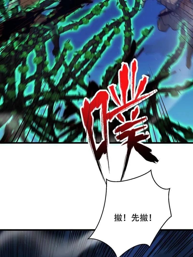 第一序列 第505话 504 团灭实验体 第92页