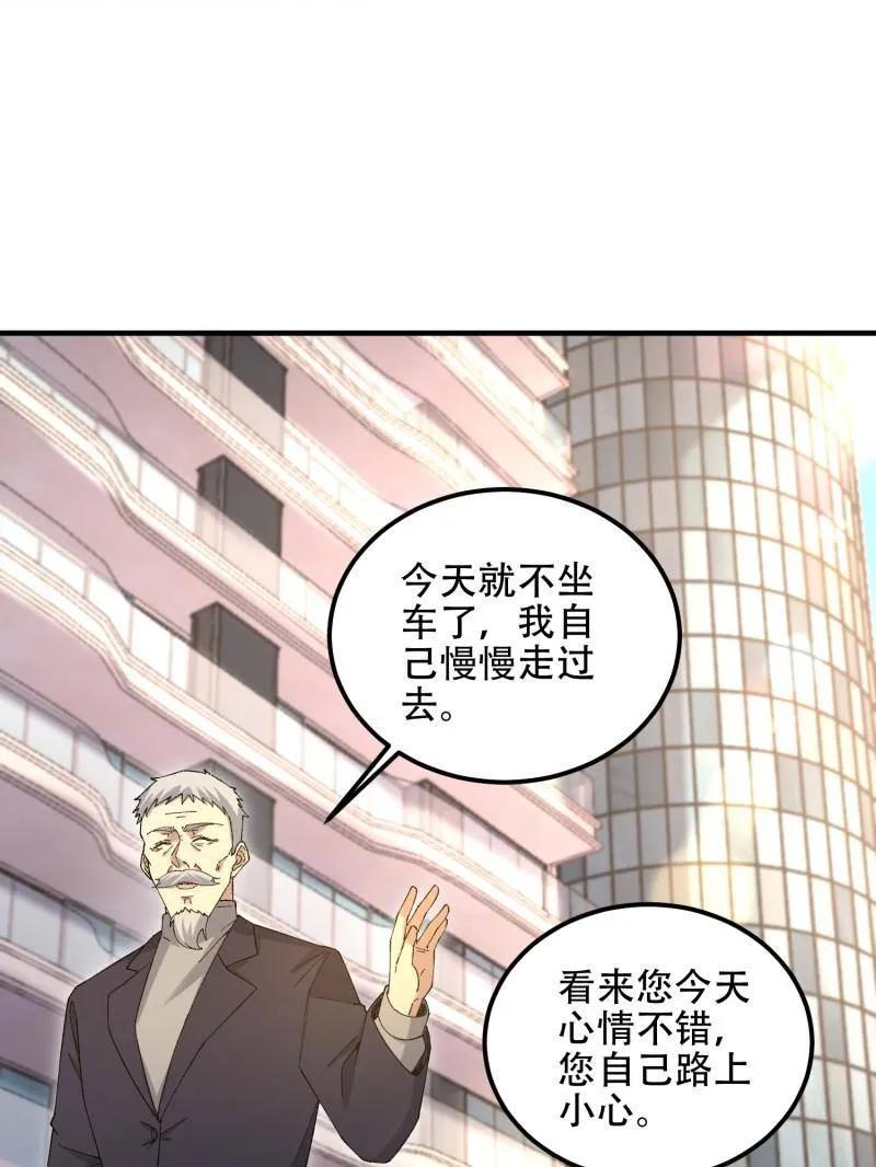 第一序列 第512话 511 诡异的巧合 第146页