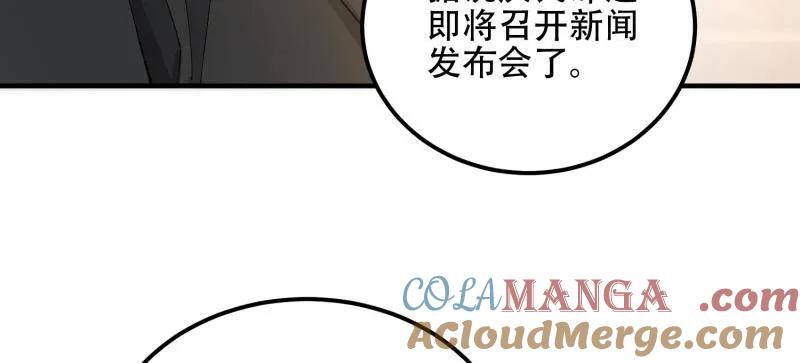 第一序列 第512话 511 诡异的巧合 第157页