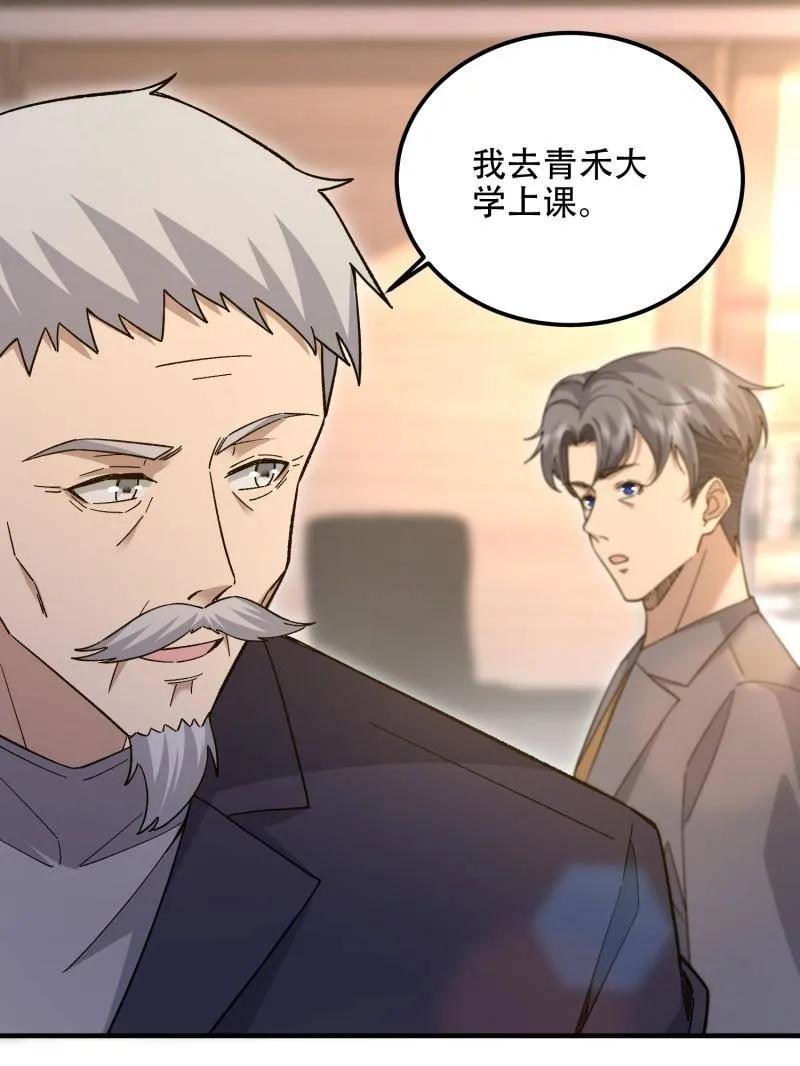 第一序列 第512话 511 诡异的巧合 第135页