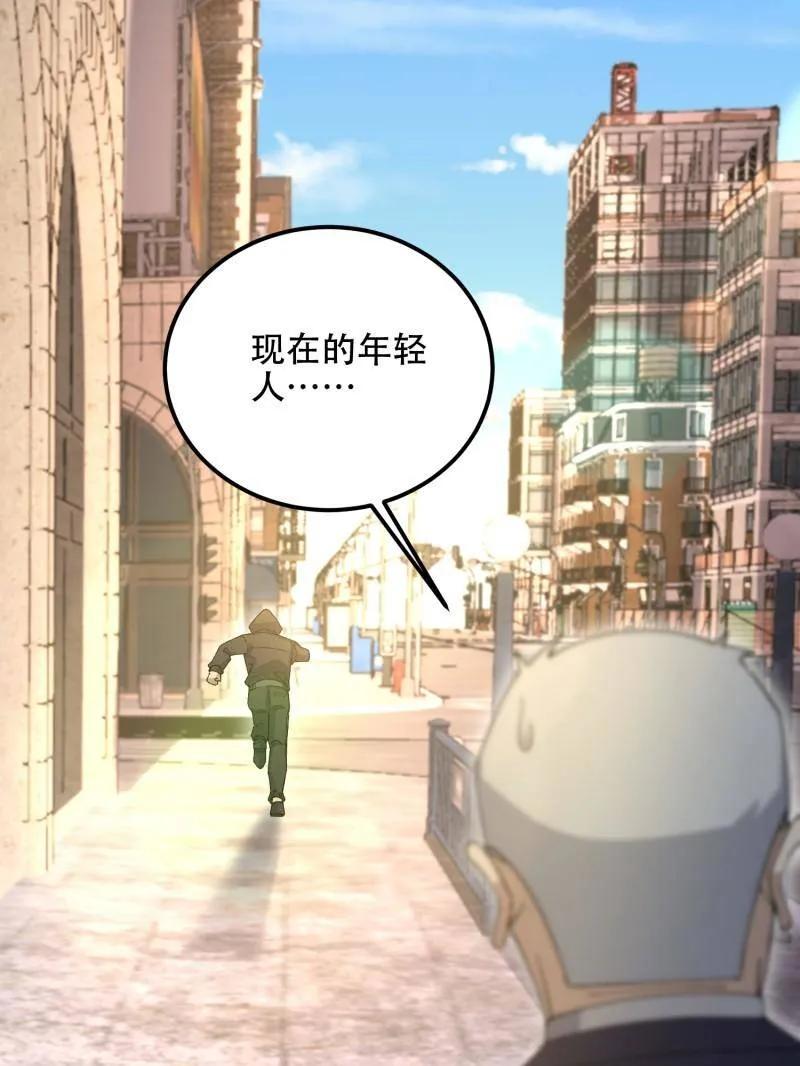 第一序列 第512话 511 诡异的巧合 第191页