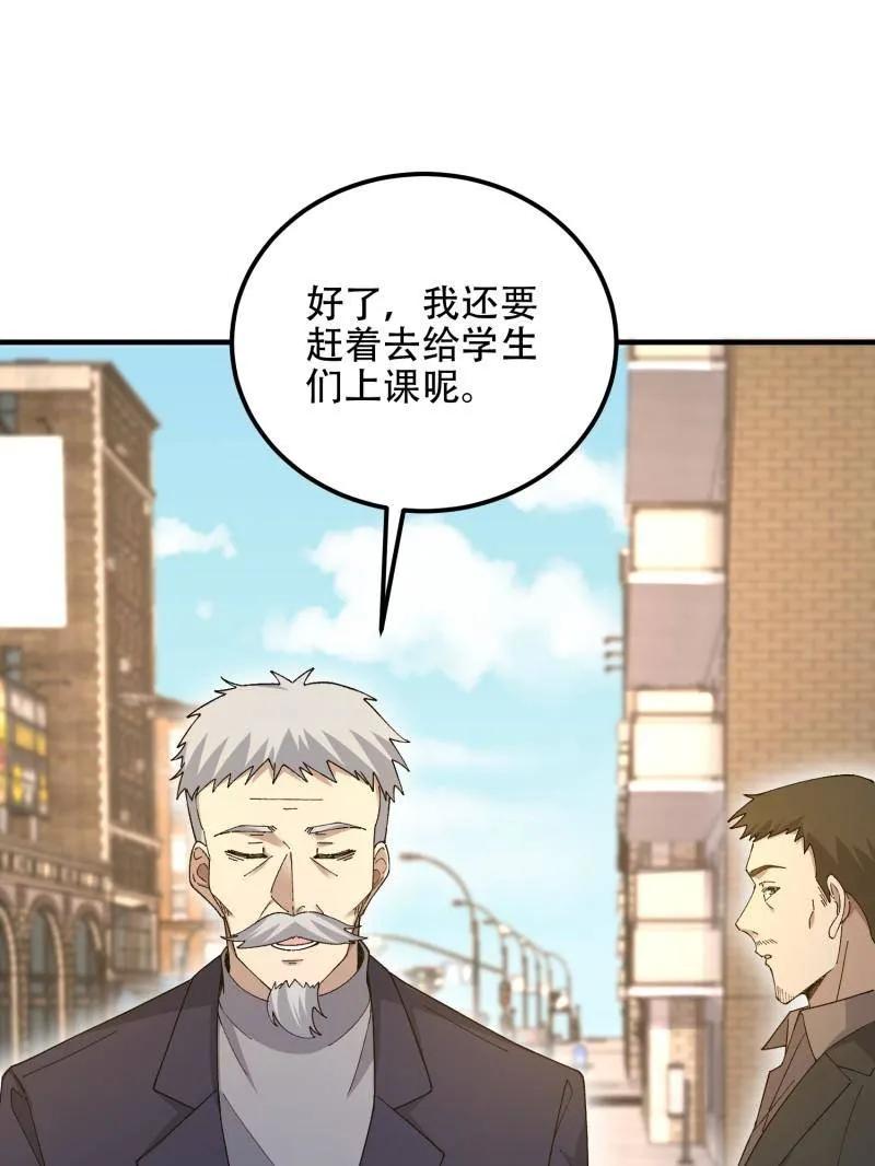 第一序列 第512话 511 诡异的巧合 第160页