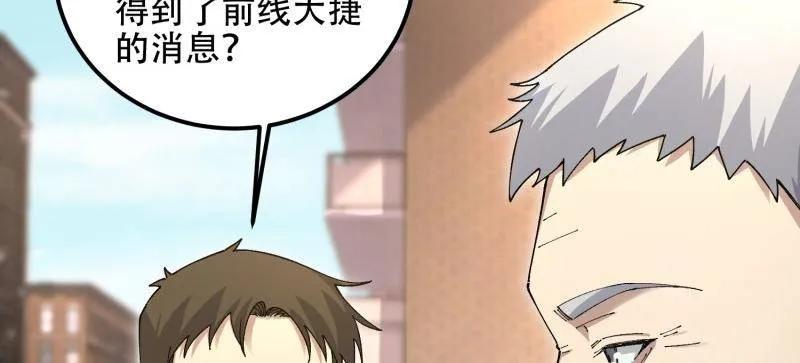第一序列 第512话 511 诡异的巧合 第151页
