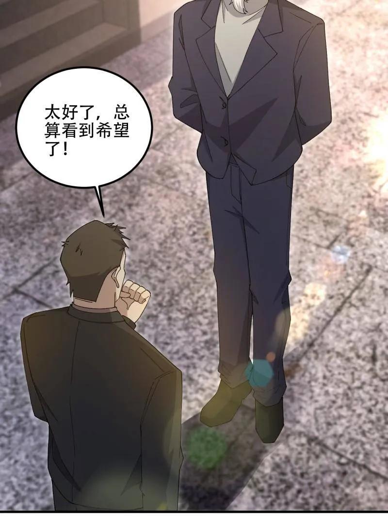 第一序列 第512话 511 诡异的巧合 第154页