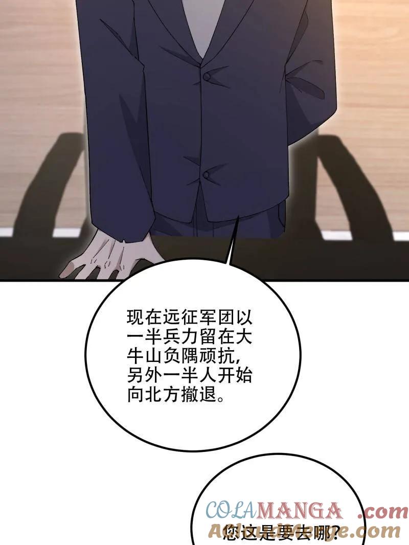 第一序列 第512话 511 诡异的巧合 第129页