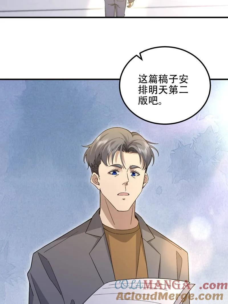 第一序列 第512话 511 诡异的巧合 第121页