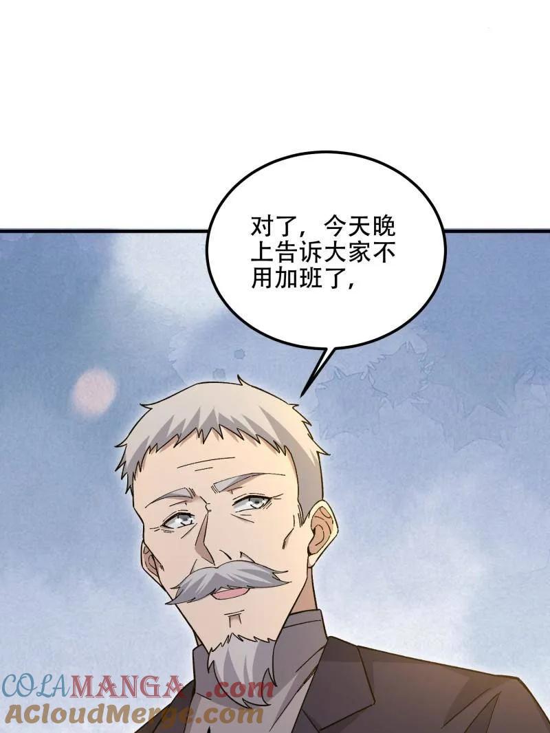 第一序列 第512话 511 诡异的巧合 第137页