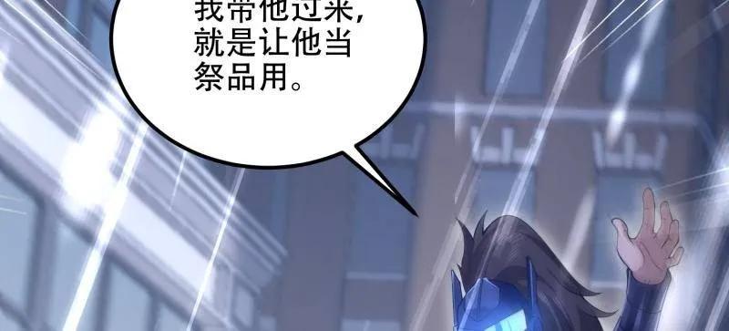 第一序列 第523话 522 找出凶手 第88页