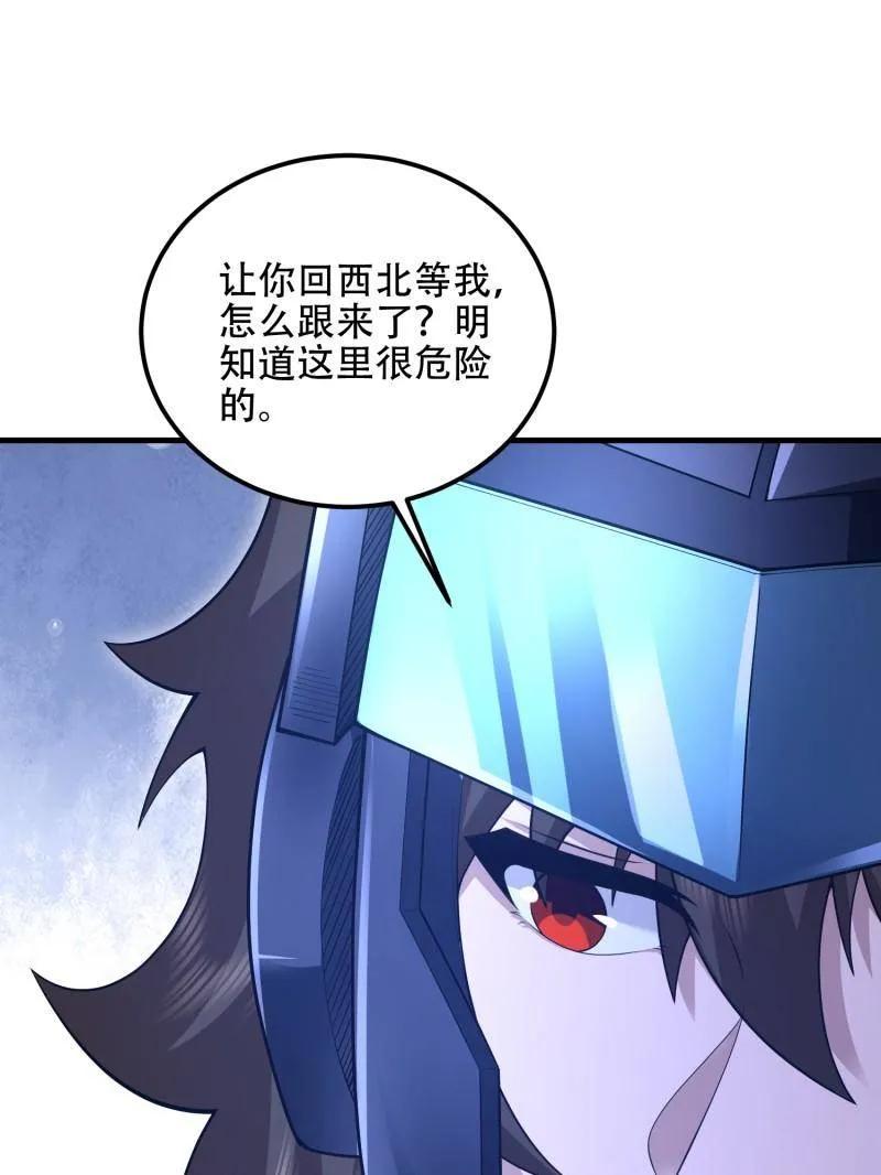 第一序列 第523话 522 找出凶手 第71页