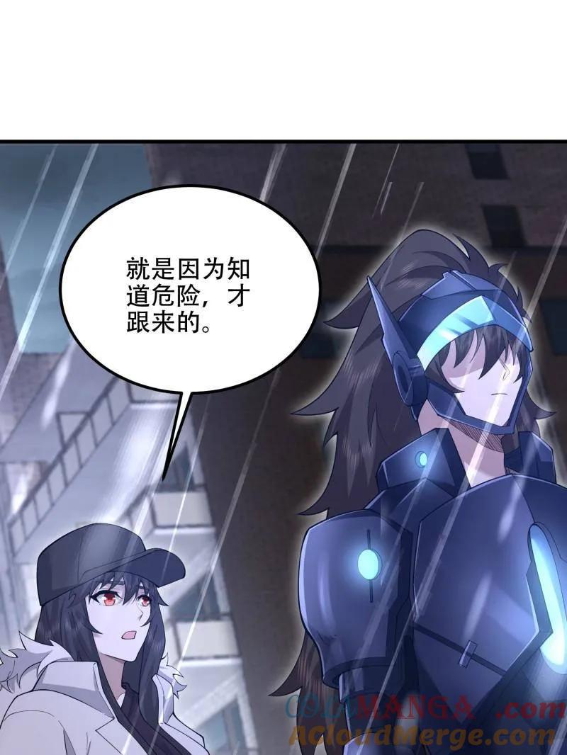 第一序列 第523话 522 找出凶手 第73页