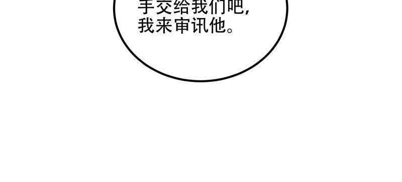 第一序列 第523话 522 找出凶手 第82页