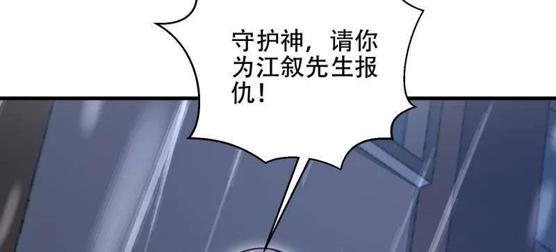 第一序列 第523话 522 找出凶手 第90页