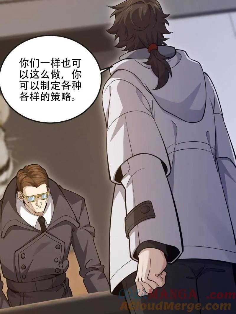 第一序列 第541话 540 同仇敌忾 第129页