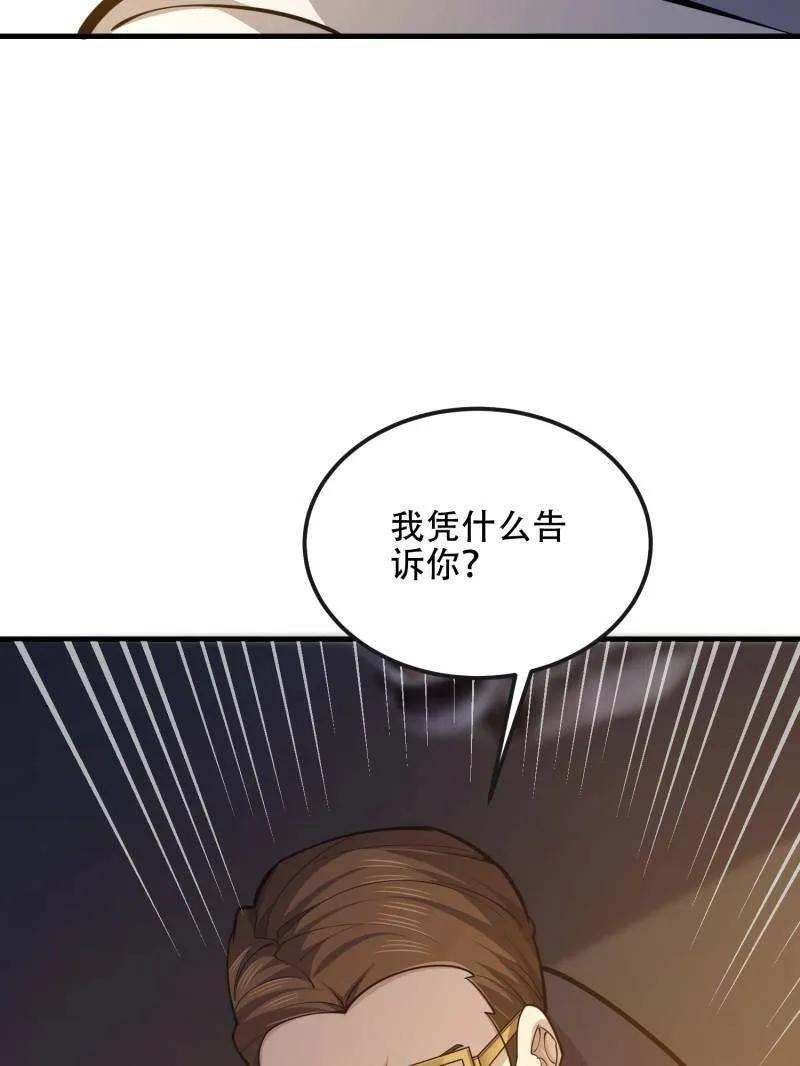 第一序列 第541话 540 同仇敌忾 第151页