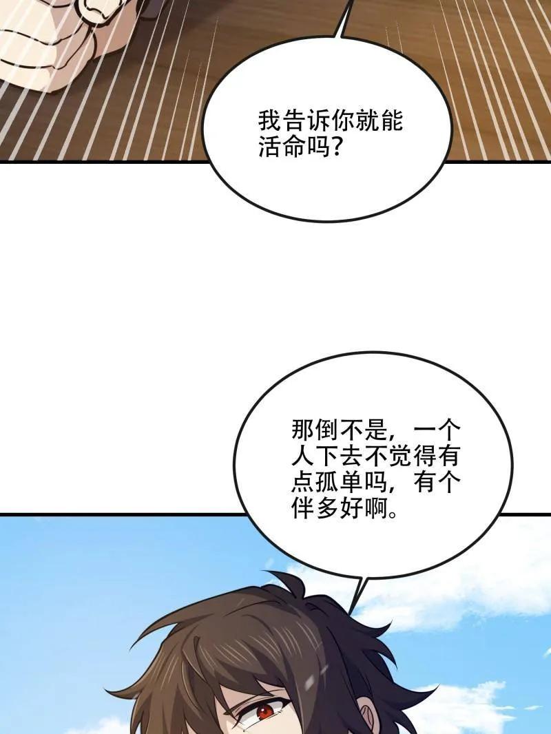 第一序列 第541话 540 同仇敌忾 第155页