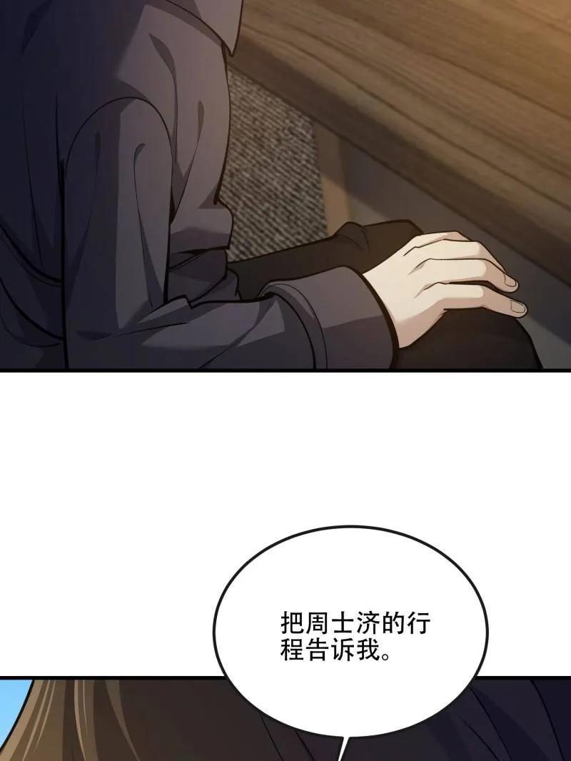 第一序列 第541话 540 同仇敌忾 第147页