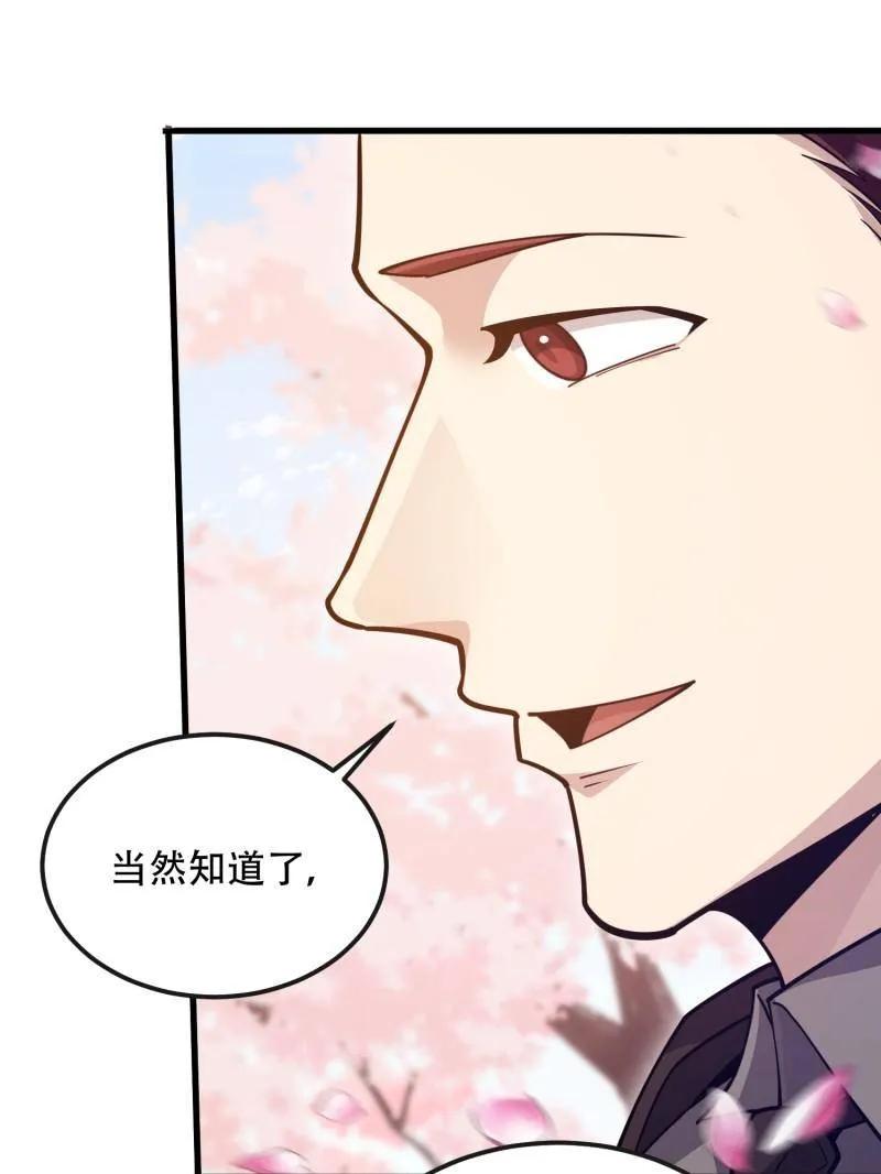 第一序列 第548话 548 八大金刚 第92页