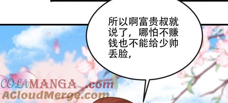 第一序列 第548话 548 八大金刚 第93页