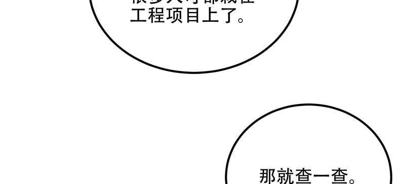 第一序列 第564话 563 承包工程 第163页