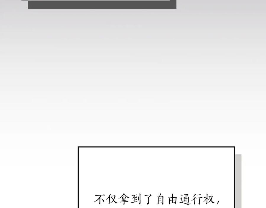 《全民神战：只有我能看到隐藏信息》第100话 王室的遗产 第276页