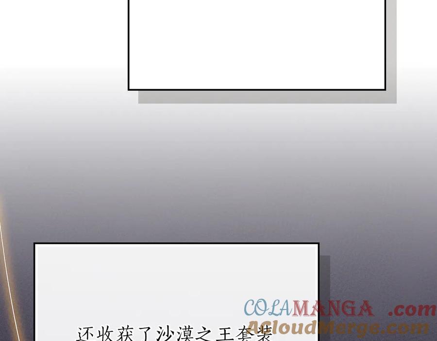《全民神战：只有我能看到隐藏信息》第100话 王室的遗产 第277页