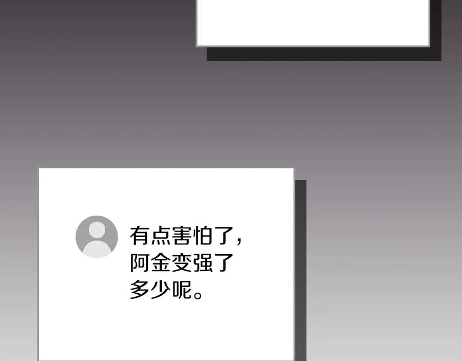 《全民神战：只有我能看到隐藏信息》第100话 王室的遗产 第275页