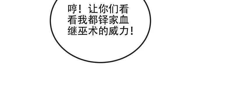 第一序列 第604话 603 摧城 第114页
