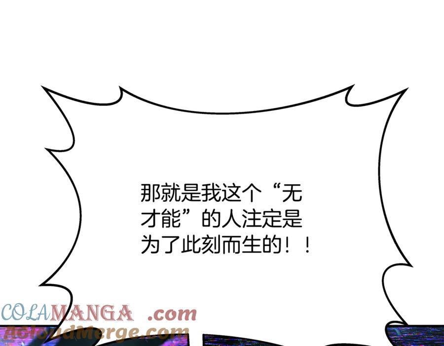 神的打工世界 第100话 最终大结局 第329页