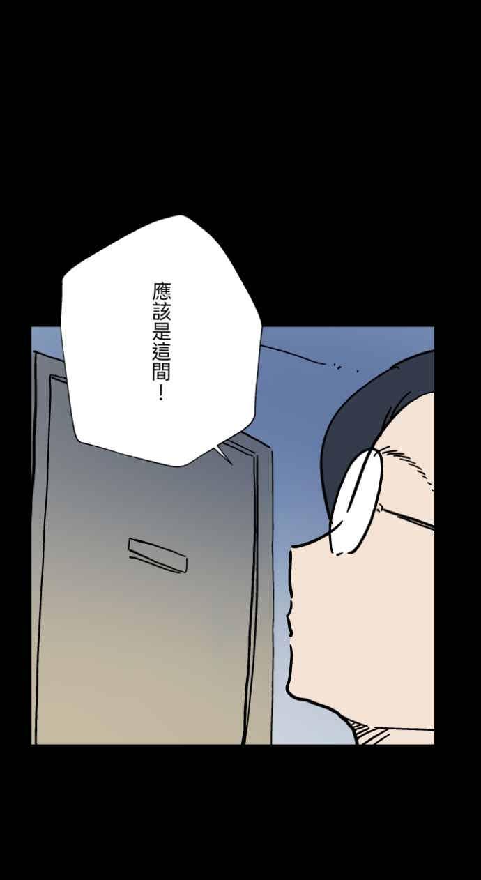 百鬼夜行志・一夜怪谈之卷 - [第1056话] 地狱通信 - 第39张图