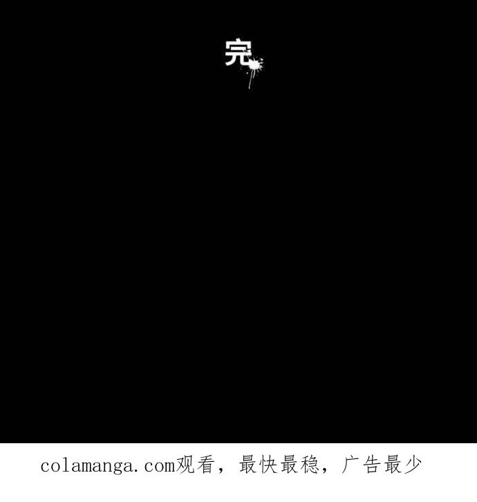 百鬼夜行志・一夜怪谈之卷 - [第1056话] 地狱通信 - 第48张图