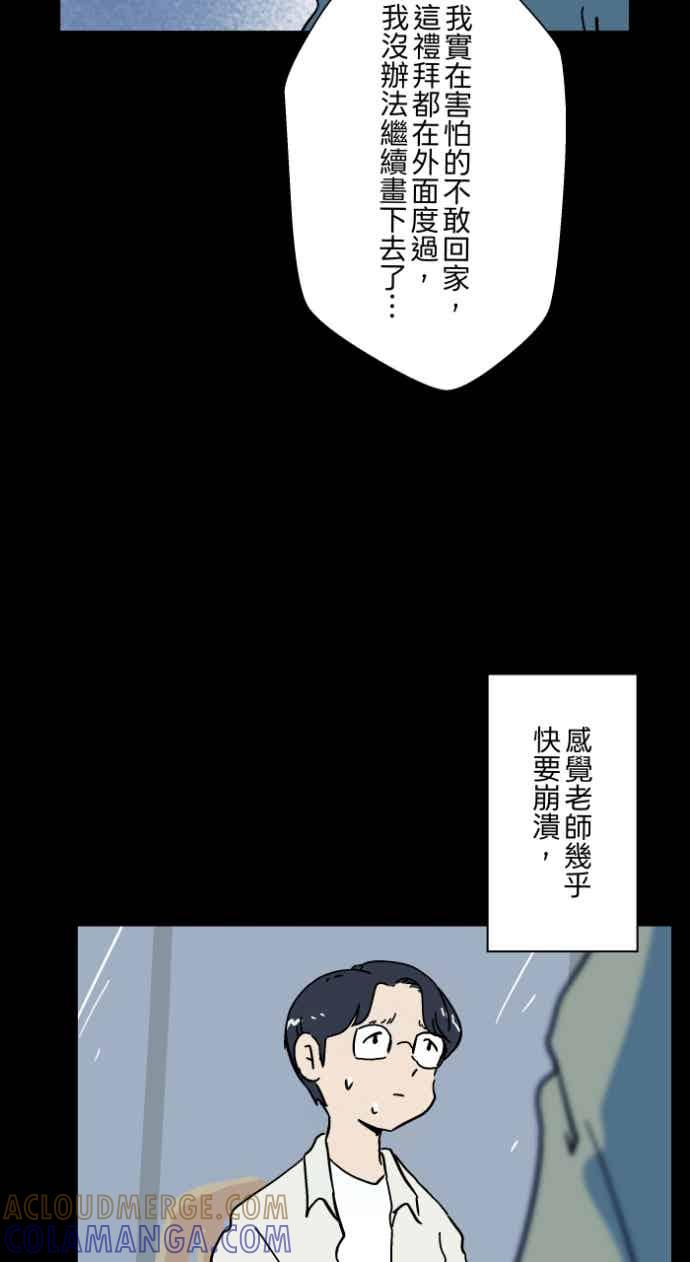 百鬼夜行志・一夜怪谈之卷 - [第1056话] 地狱通信 - 第37张图