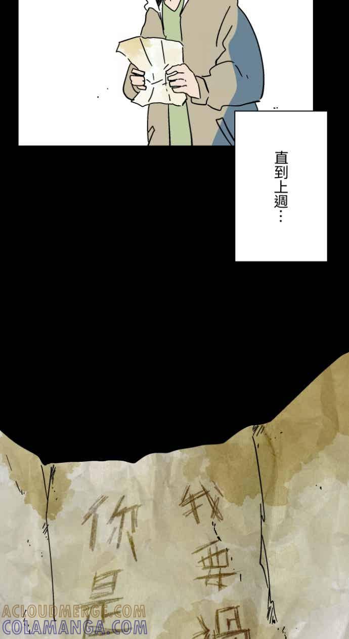 百鬼夜行志・一夜怪谈之卷 - [第1056话] 地狱通信 - 第34张图