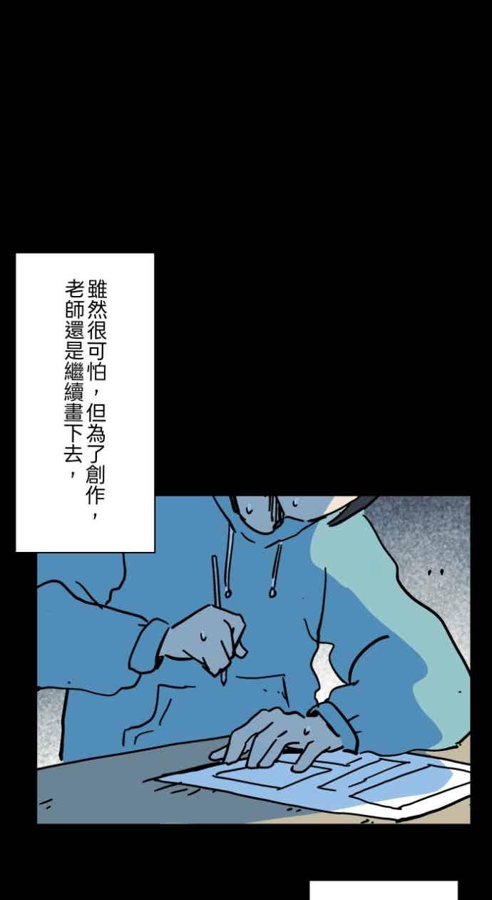 百鬼夜行志・一夜怪谈之卷 - [第1056话] 地狱通信 - 第32张图