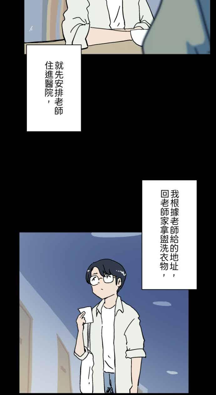 百鬼夜行志・一夜怪谈之卷 - [第1056话] 地狱通信 - 第38张图